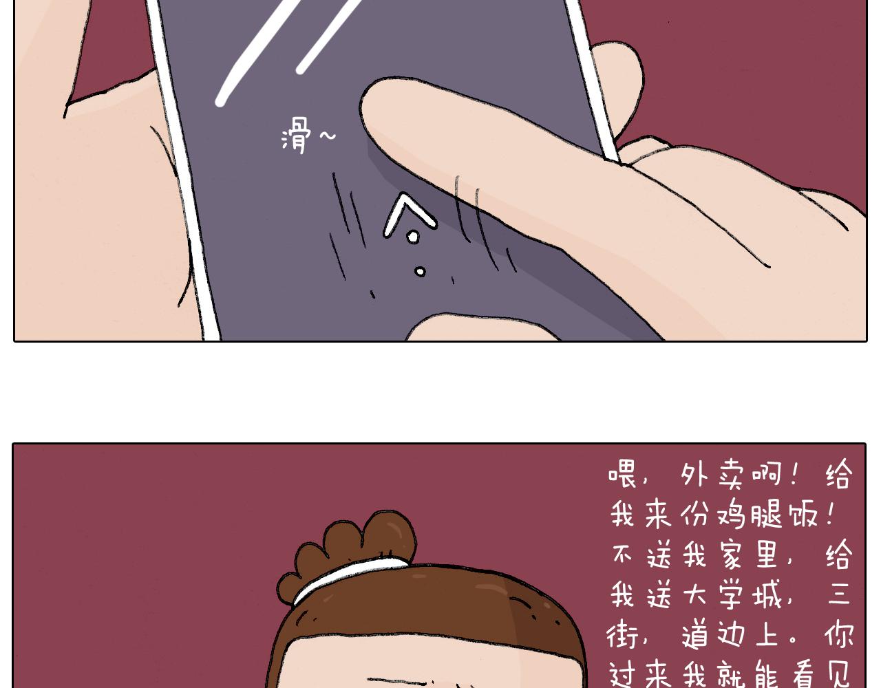 叫我森先生韩漫全集-护命符无删减无遮挡章节图片 