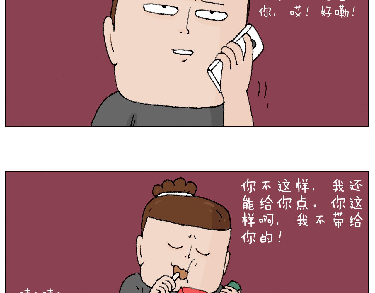 叫我森先生韩漫全集-护命符无删减无遮挡章节图片 