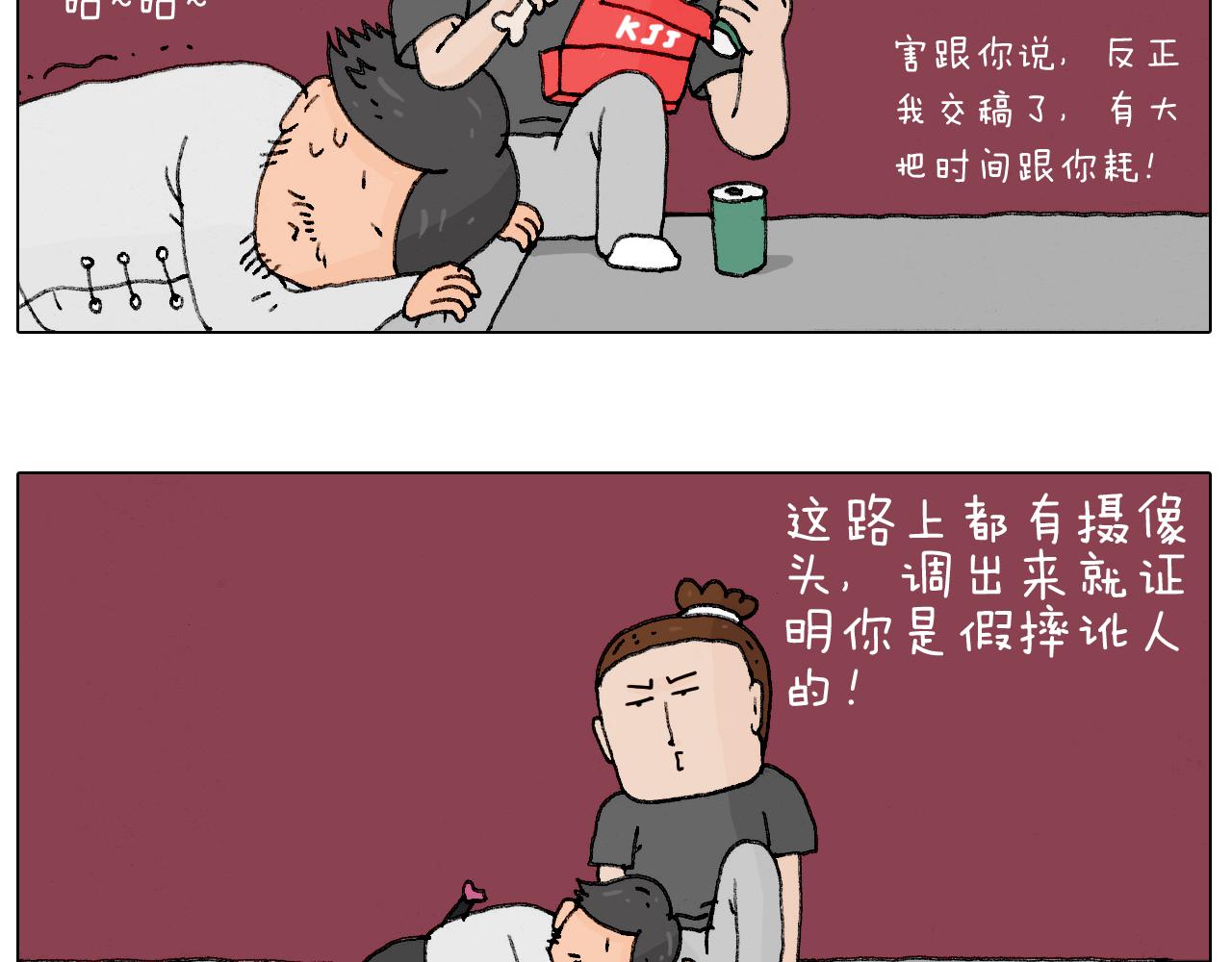 叫我森先生韩漫全集-护命符无删减无遮挡章节图片 