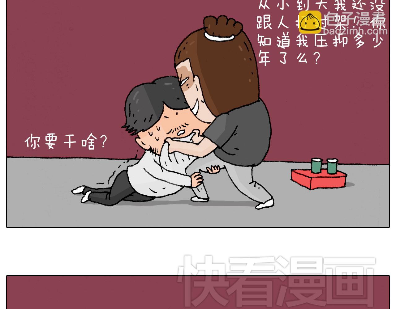 叫我森先生韩漫全集-护命符无删减无遮挡章节图片 