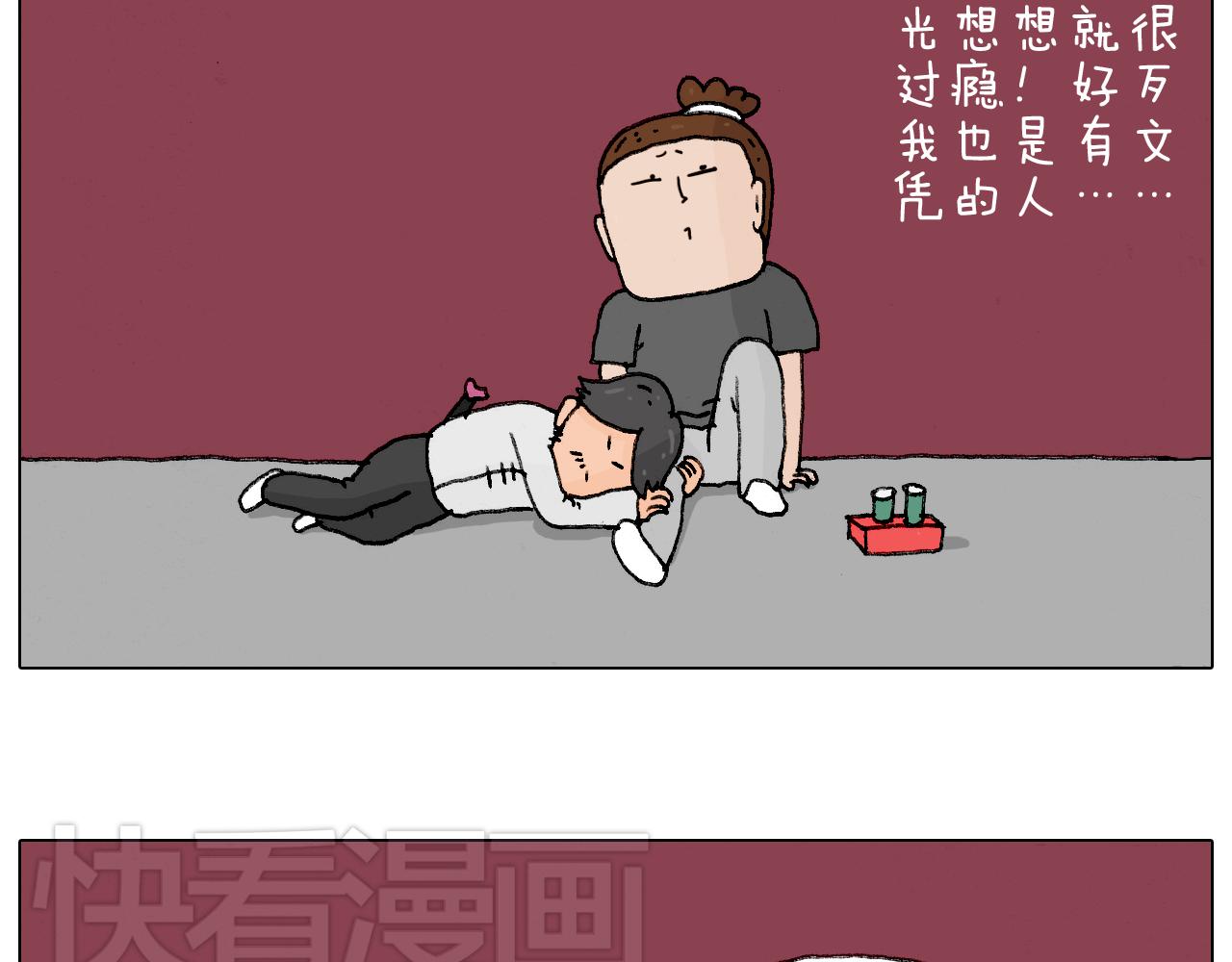 叫我森先生韩漫全集-护命符无删减无遮挡章节图片 