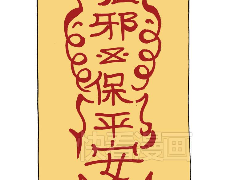 叫我森先生韩漫全集-护命符无删减无遮挡章节图片 
