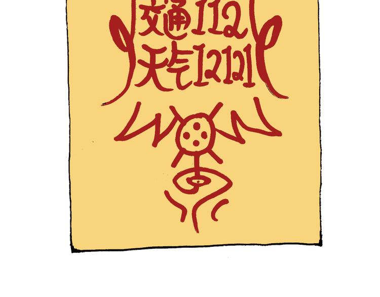 叫我森先生韩漫全集-护命符无删减无遮挡章节图片 