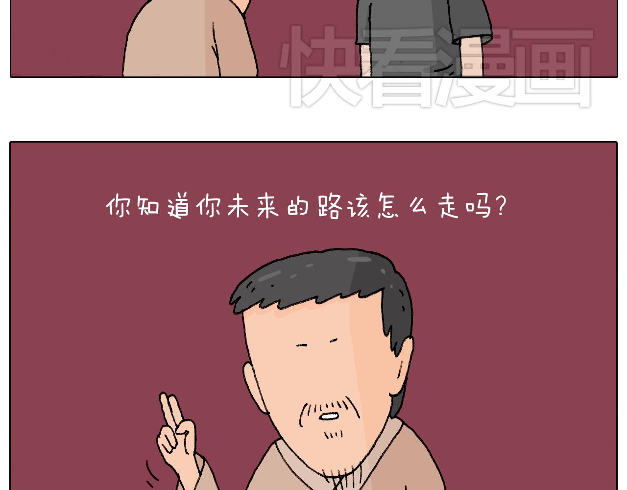 叫我森先生韩漫全集-护命符无删减无遮挡章节图片 