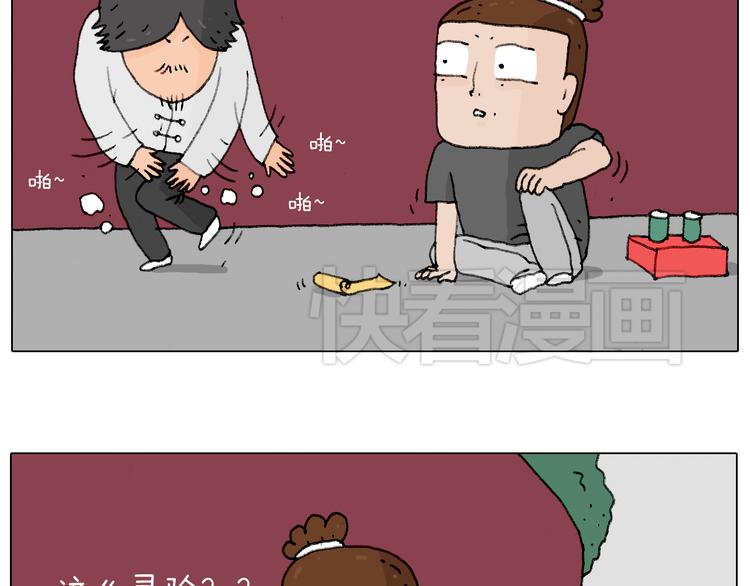 叫我森先生韩漫全集-护命符无删减无遮挡章节图片 