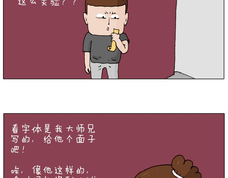 叫我森先生韩漫全集-护命符无删减无遮挡章节图片 