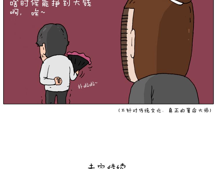 叫我森先生韩漫全集-护命符无删减无遮挡章节图片 