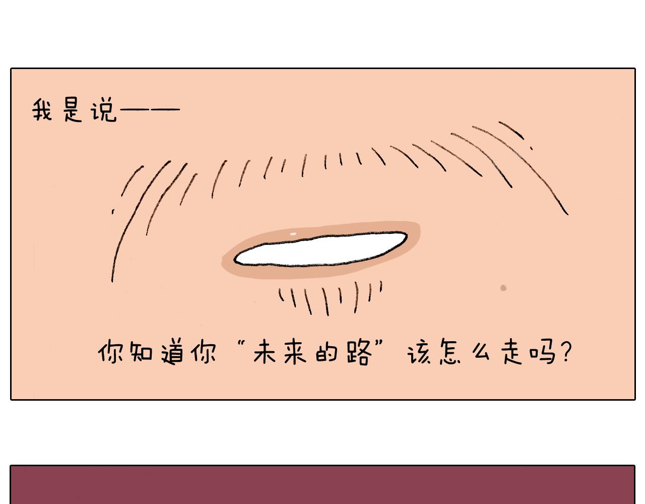 叫我森先生韩漫全集-护命符无删减无遮挡章节图片 