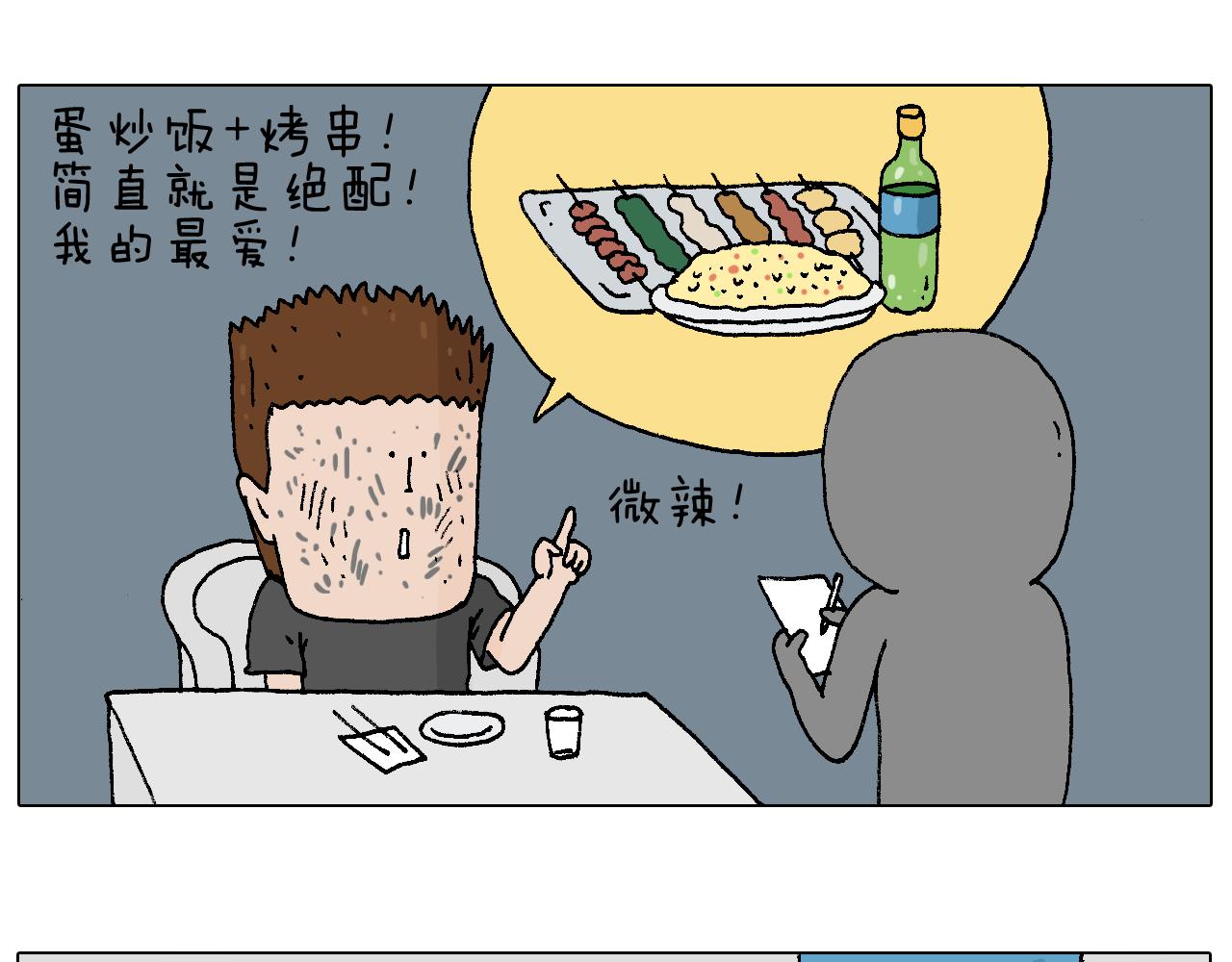 叫我森先生韩漫全集-夏夜滋味无删减无遮挡章节图片 