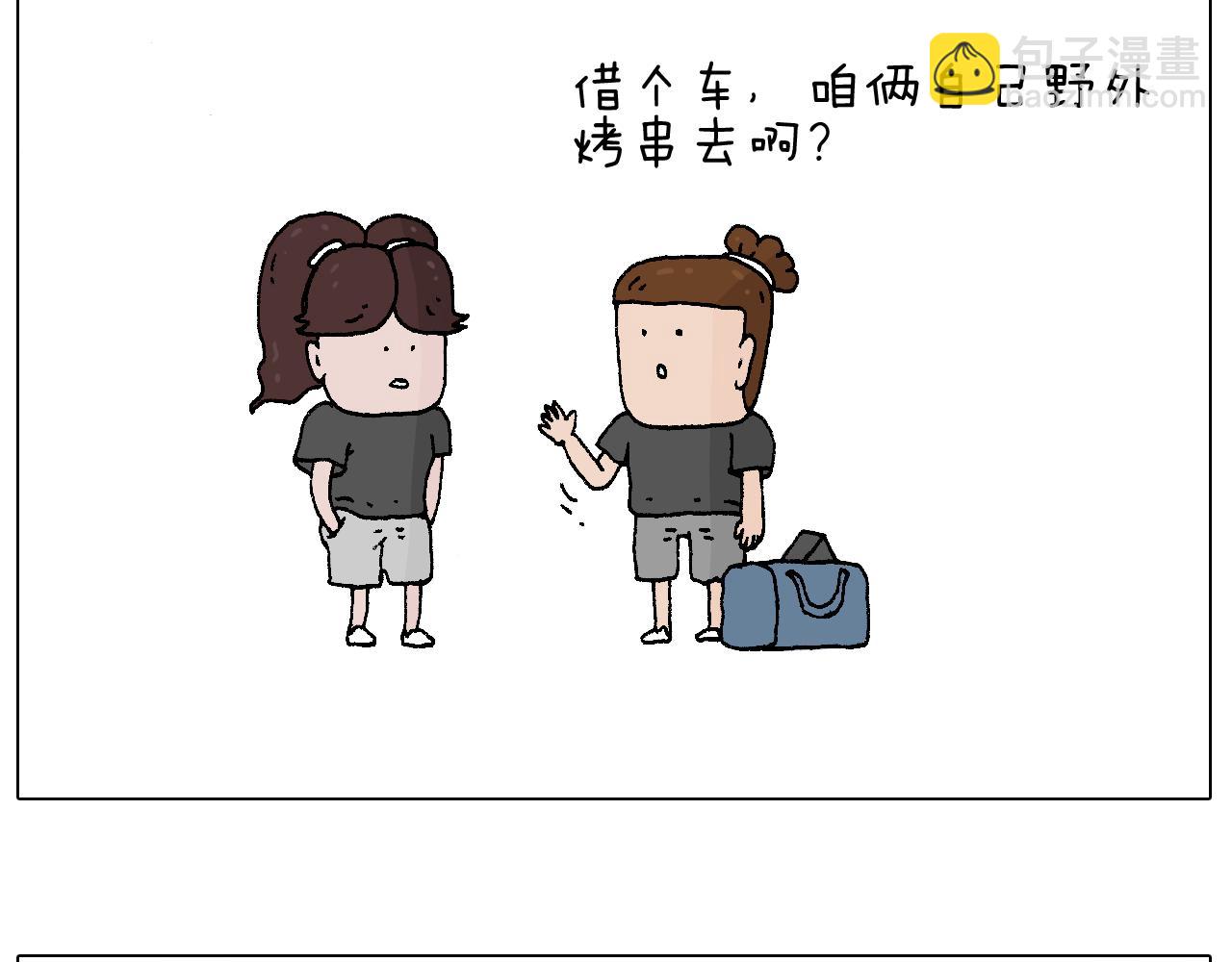 叫我森先生韩漫全集-夏夜滋味无删减无遮挡章节图片 