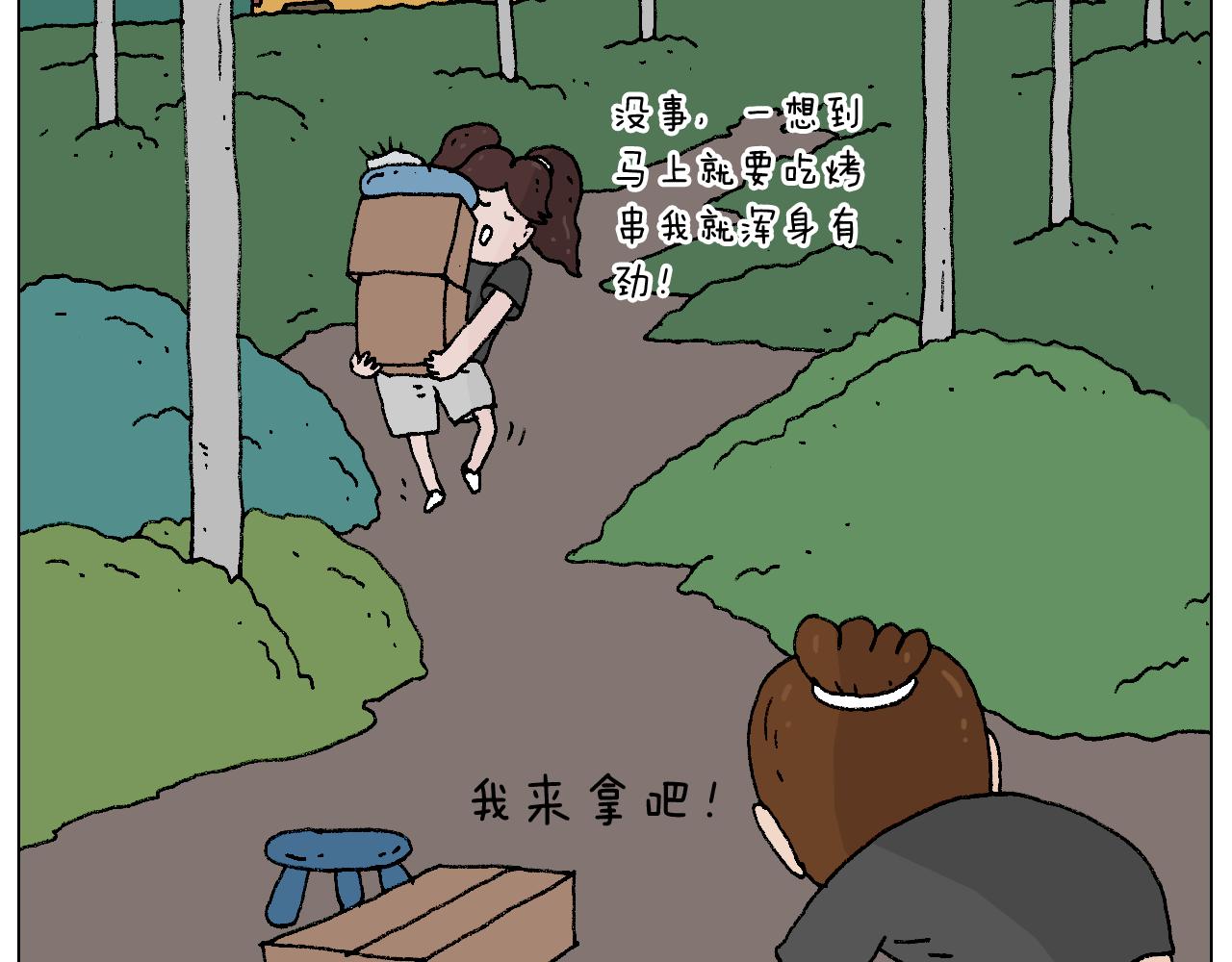 叫我森先生韩漫全集-夏夜滋味无删减无遮挡章节图片 