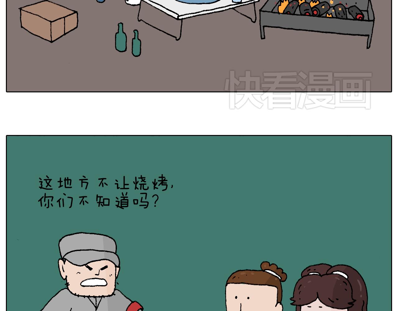 叫我森先生韩漫全集-夏夜滋味无删减无遮挡章节图片 