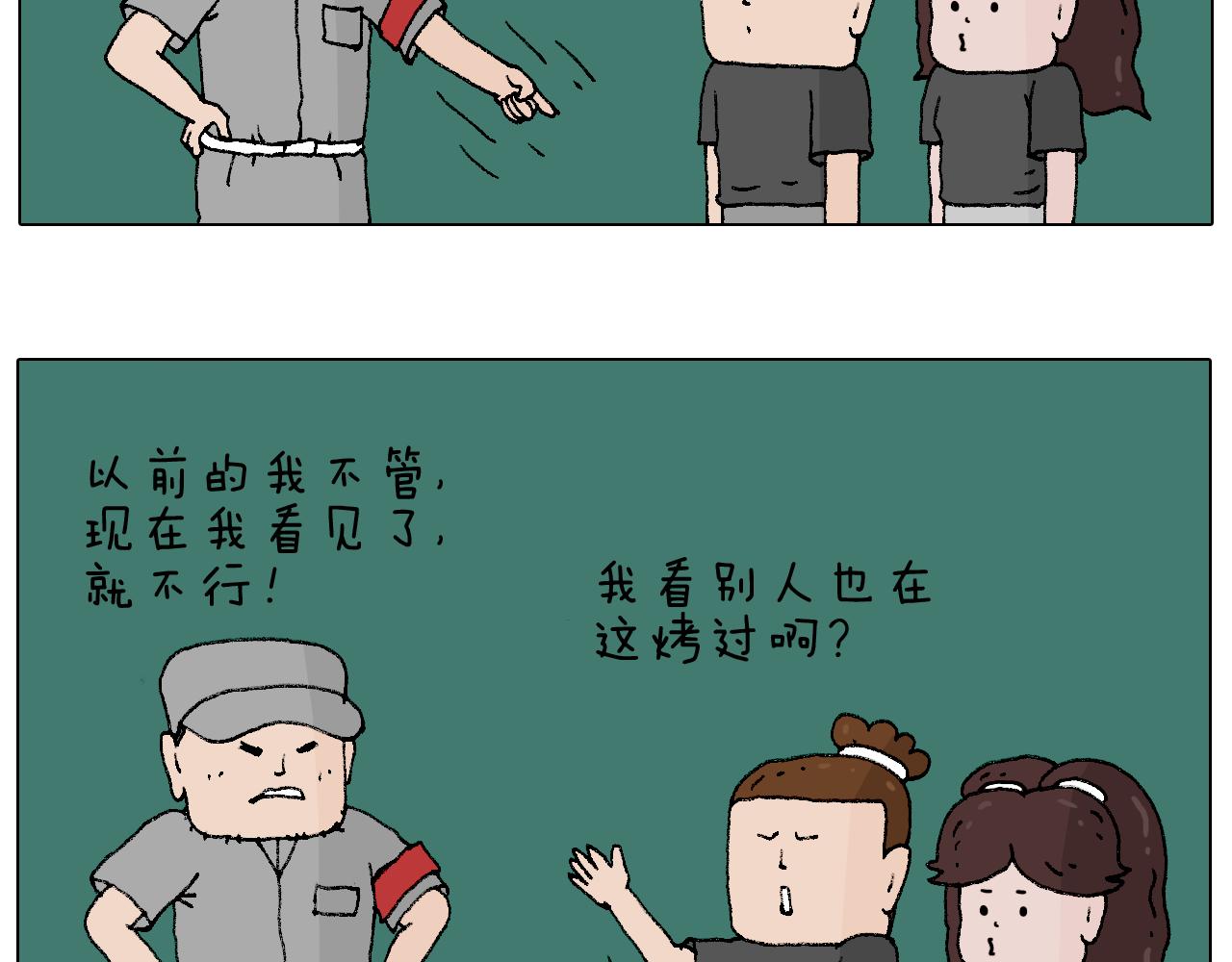 叫我森先生韩漫全集-夏夜滋味无删减无遮挡章节图片 