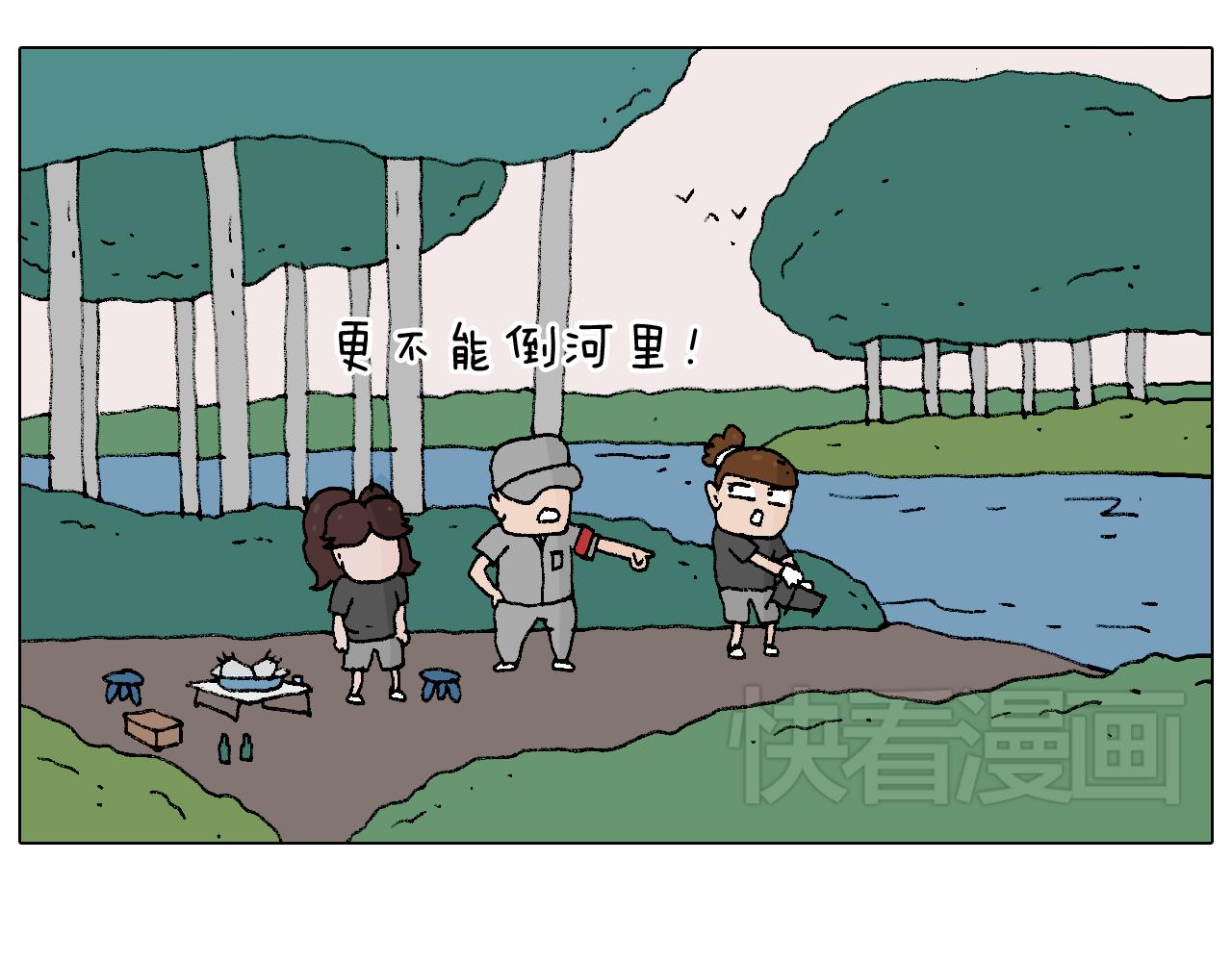 叫我森先生韩漫全集-夏夜滋味无删减无遮挡章节图片 