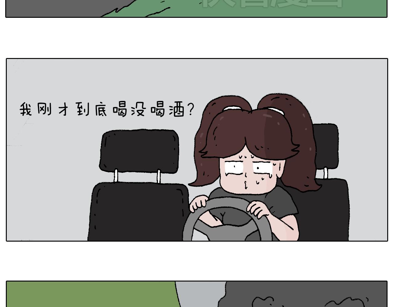 叫我森先生韩漫全集-夏夜滋味无删减无遮挡章节图片 