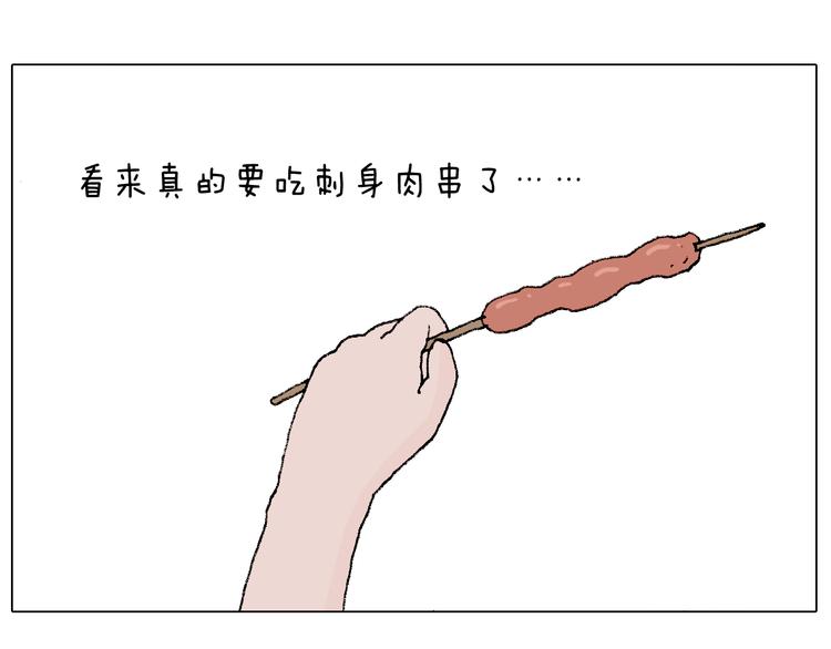 叫我森先生韩漫全集-夏夜滋味无删减无遮挡章节图片 