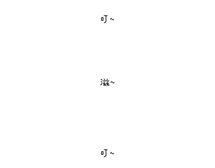 叫我森先生韩漫全集-夏夜滋味无删减无遮挡章节图片 