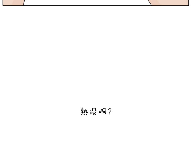 叫我森先生韩漫全集-夏夜滋味无删减无遮挡章节图片 