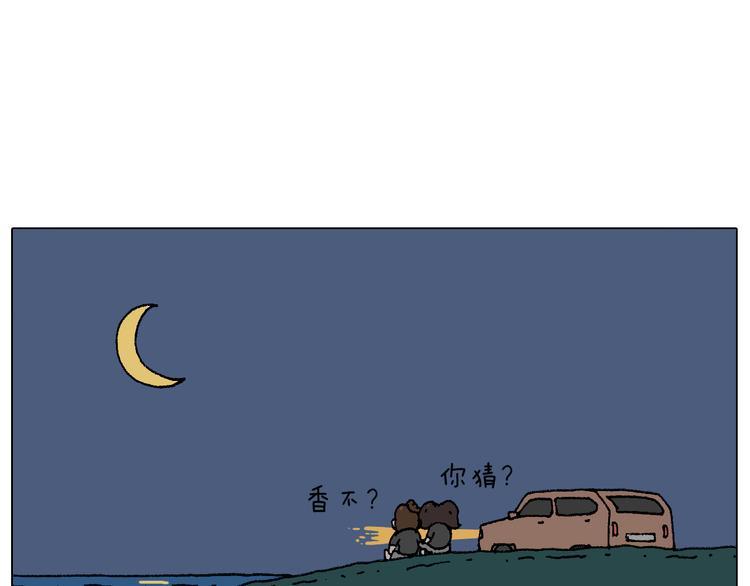 叫我森先生韩漫全集-夏夜滋味无删减无遮挡章节图片 
