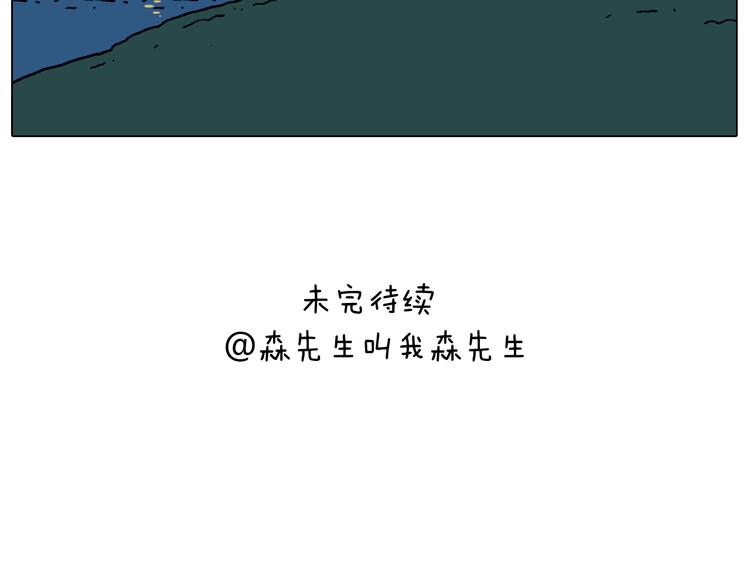 叫我森先生韩漫全集-夏夜滋味无删减无遮挡章节图片 