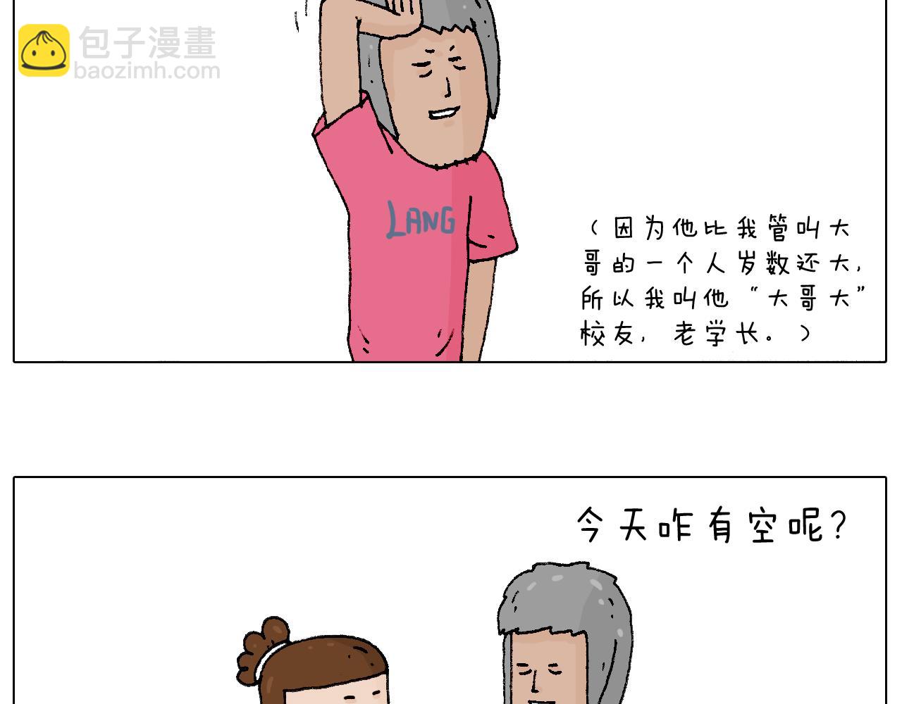 叫我森先生韩漫全集-万物皆有灵无删减无遮挡章节图片 