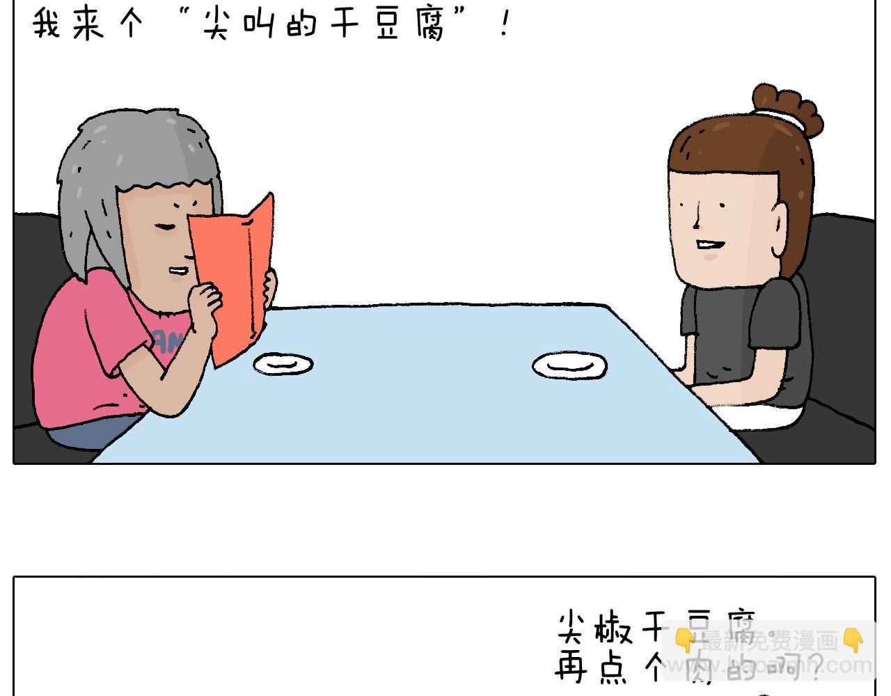 叫我森先生韩漫全集-万物皆有灵无删减无遮挡章节图片 