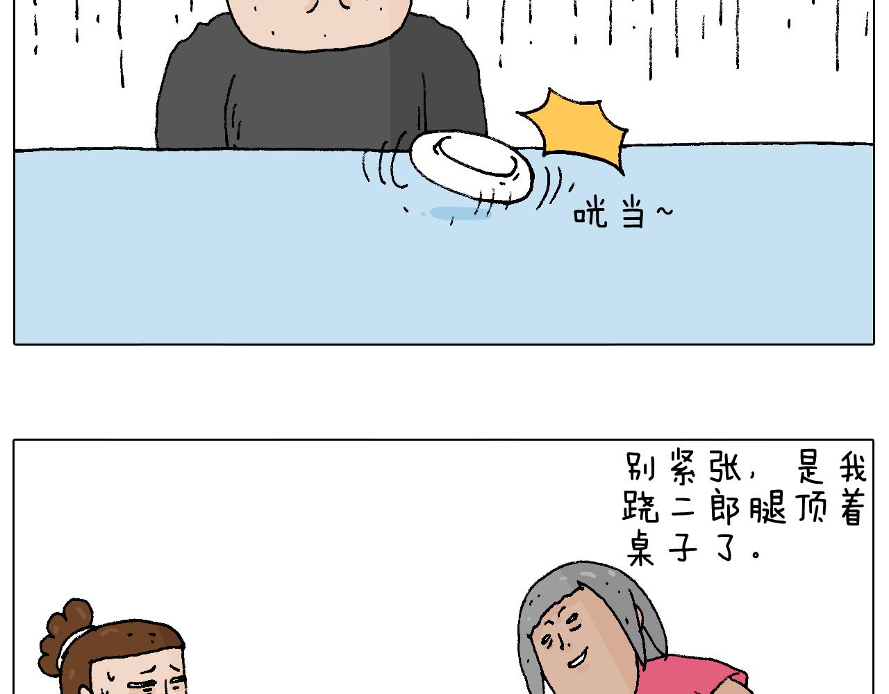 叫我森先生韩漫全集-万物皆有灵无删减无遮挡章节图片 