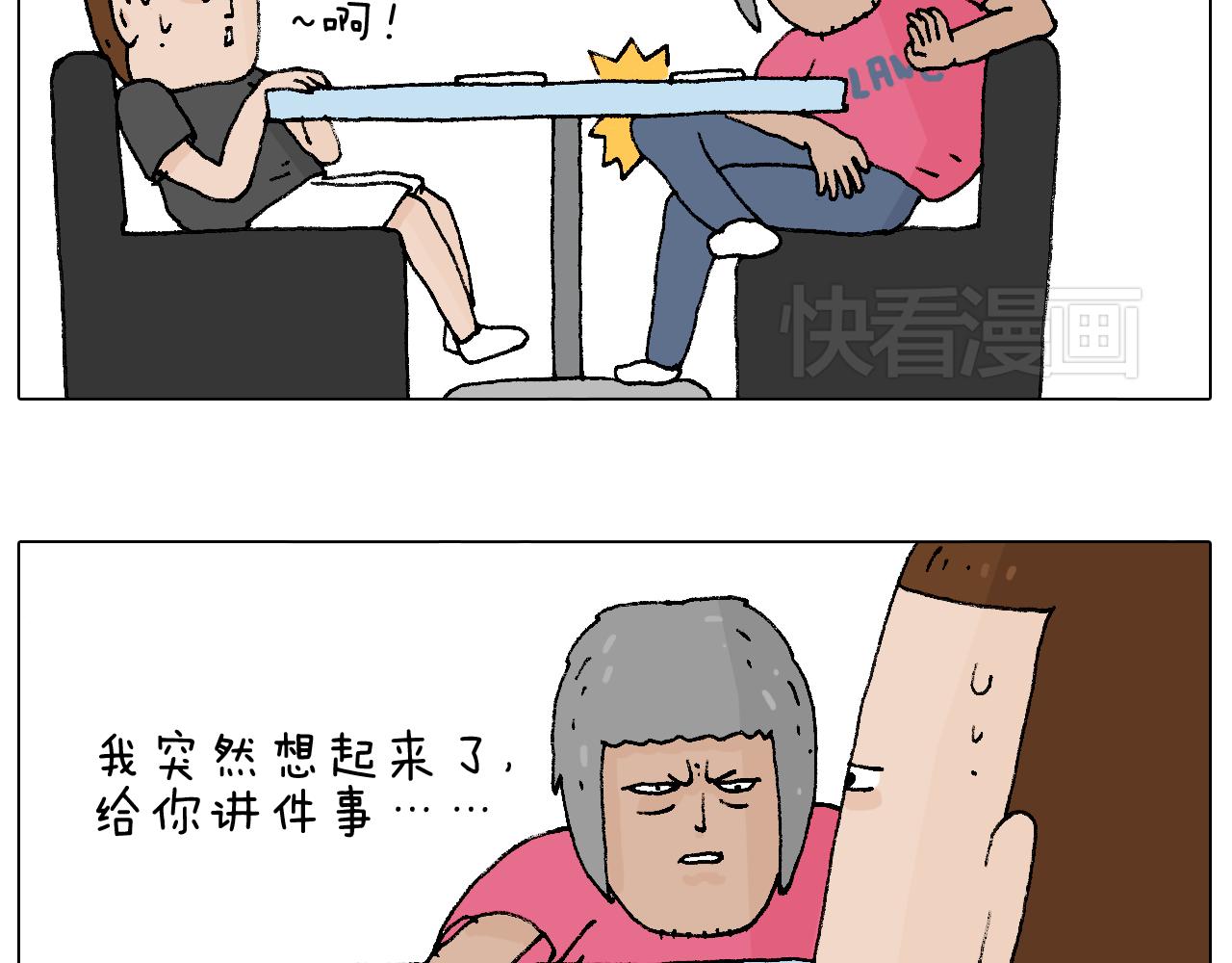 叫我森先生韩漫全集-万物皆有灵无删减无遮挡章节图片 