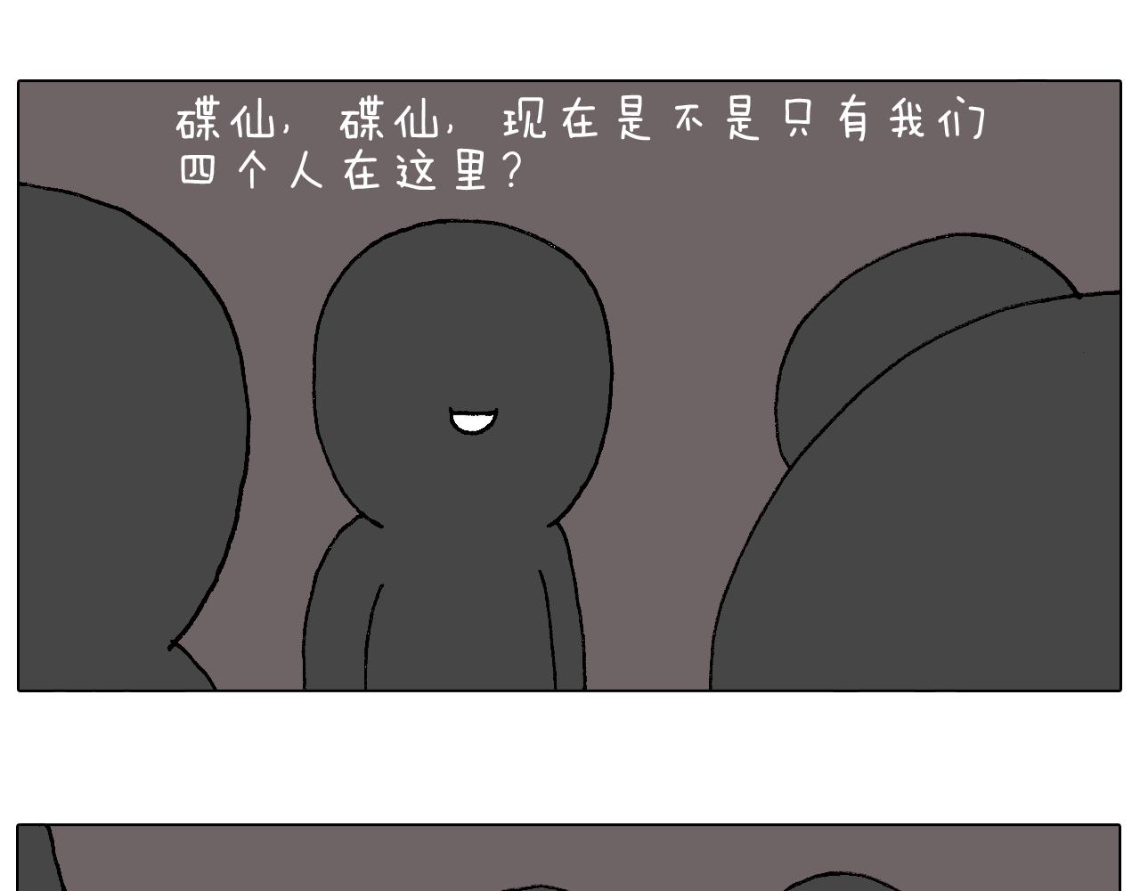 叫我森先生韩漫全集-万物皆有灵无删减无遮挡章节图片 