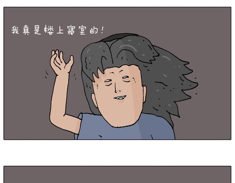 叫我森先生韩漫全集-万物皆有灵无删减无遮挡章节图片 