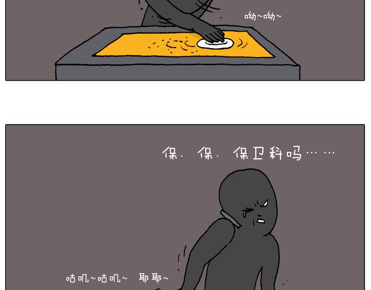 叫我森先生韩漫全集-万物皆有灵无删减无遮挡章节图片 