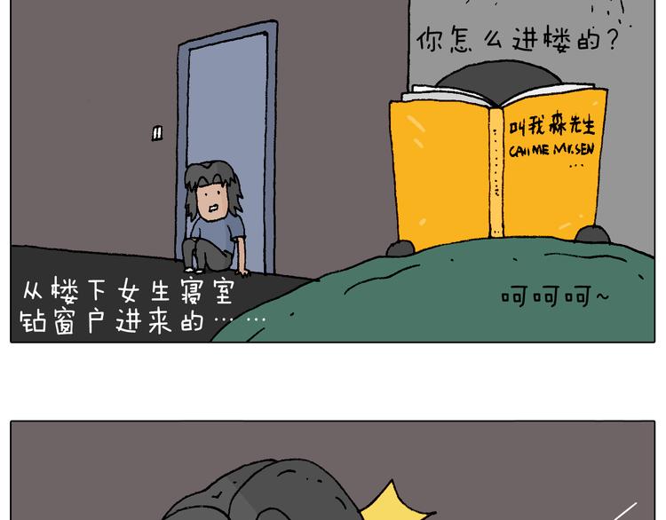 叫我森先生韩漫全集-万物皆有灵无删减无遮挡章节图片 