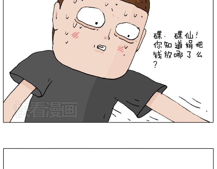 叫我森先生韩漫全集-万物皆有灵无删减无遮挡章节图片 
