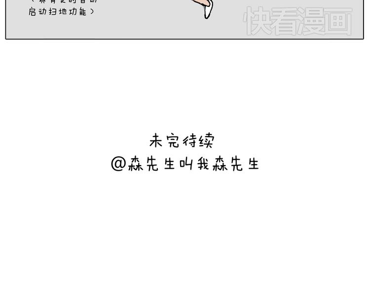 叫我森先生韩漫全集-万物皆有灵无删减无遮挡章节图片 