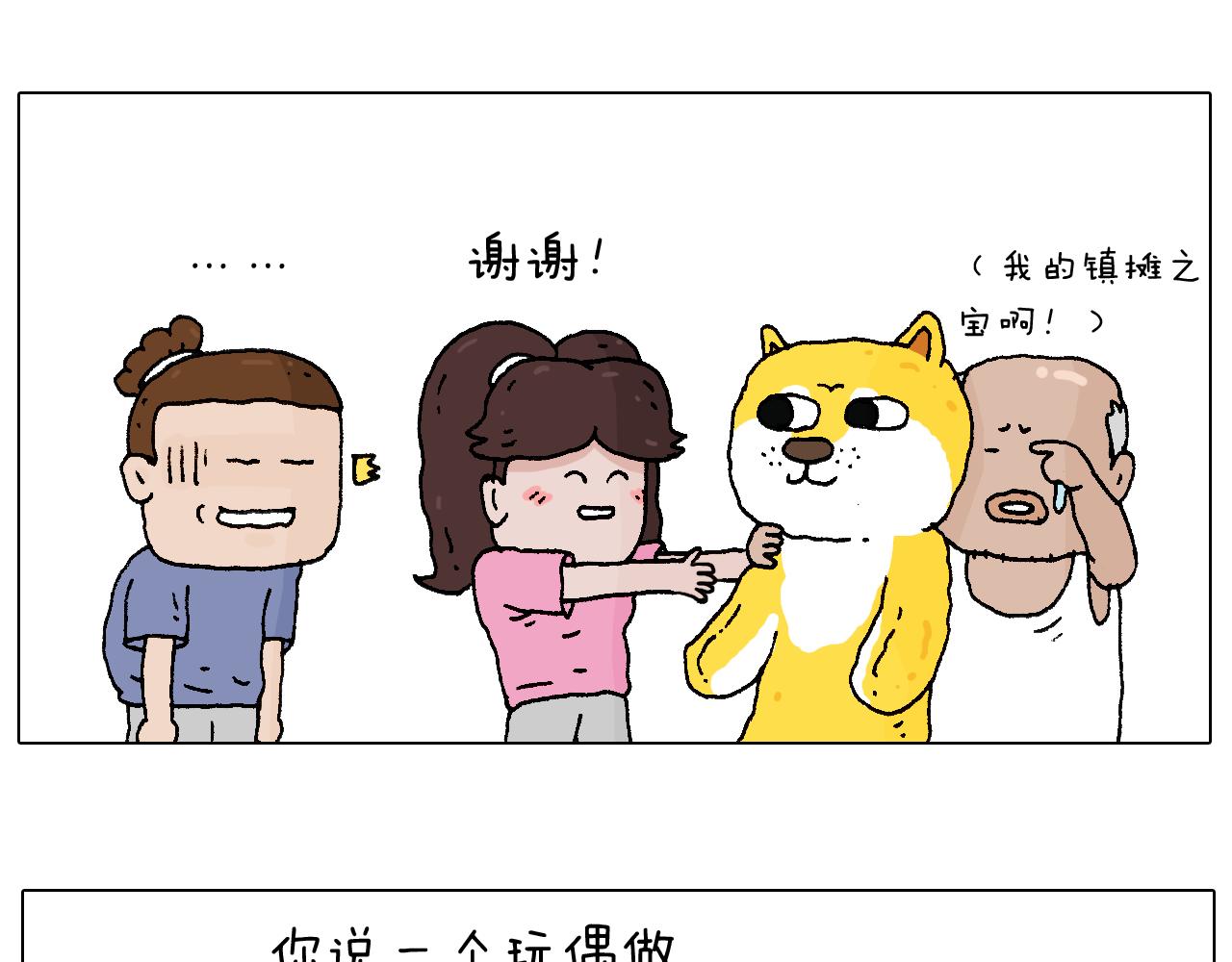 叫我森先生韩漫全集-空中滑索无删减无遮挡章节图片 