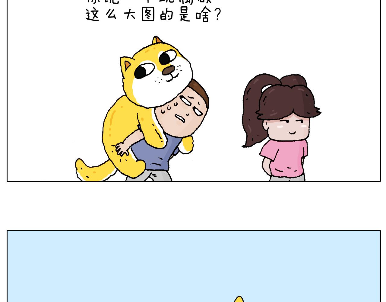 叫我森先生韩漫全集-空中滑索无删减无遮挡章节图片 