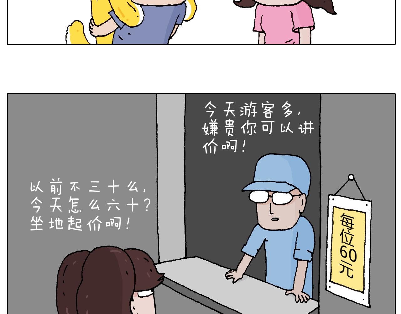叫我森先生韩漫全集-空中滑索无删减无遮挡章节图片 