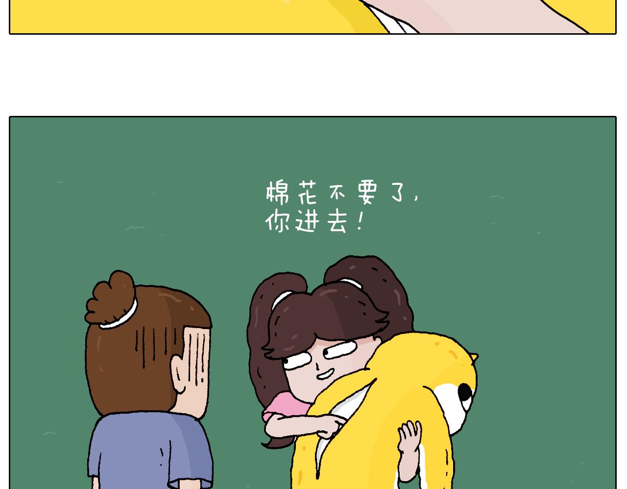 叫我森先生韩漫全集-空中滑索无删减无遮挡章节图片 