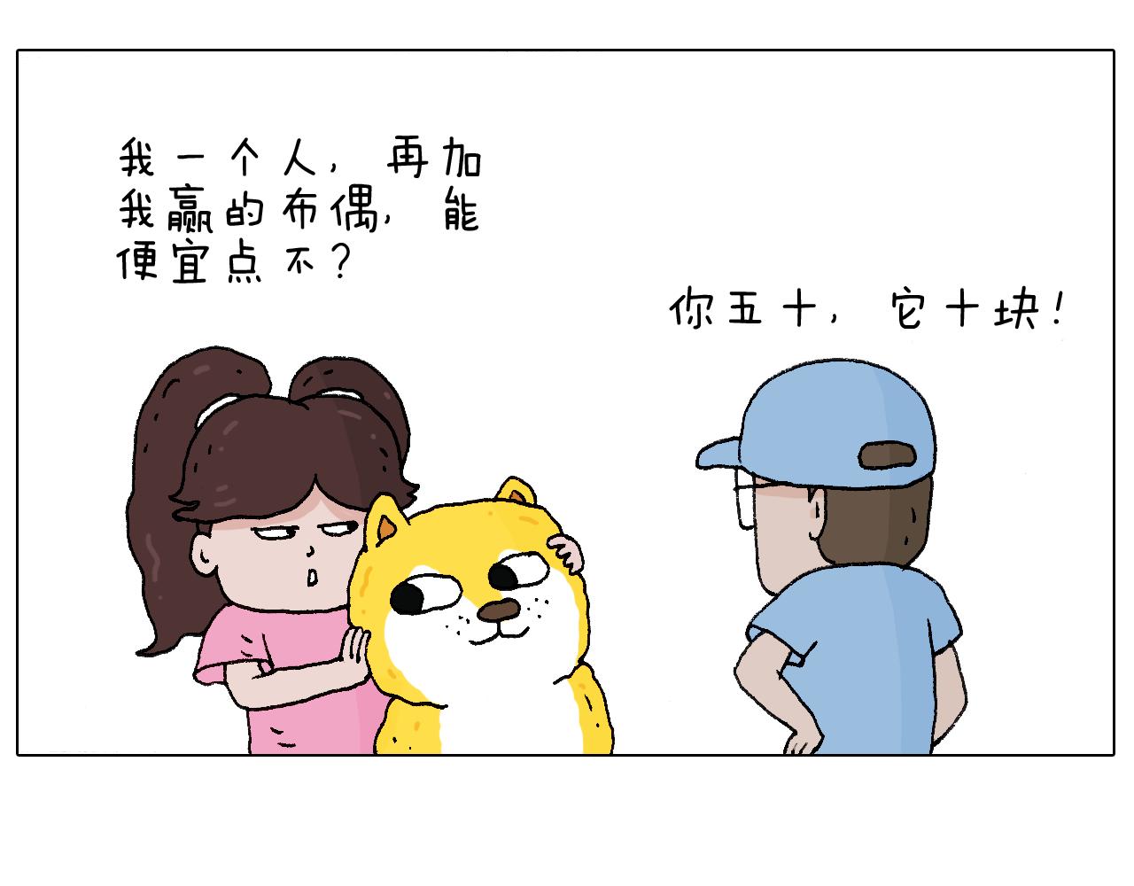 叫我森先生韩漫全集-空中滑索无删减无遮挡章节图片 