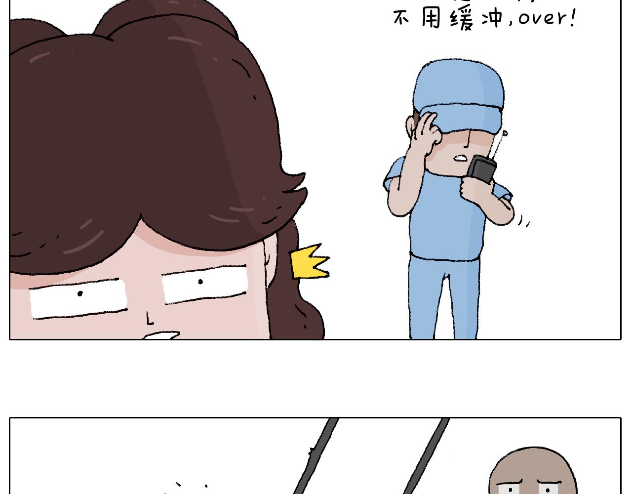 叫我森先生韩漫全集-空中滑索无删减无遮挡章节图片 