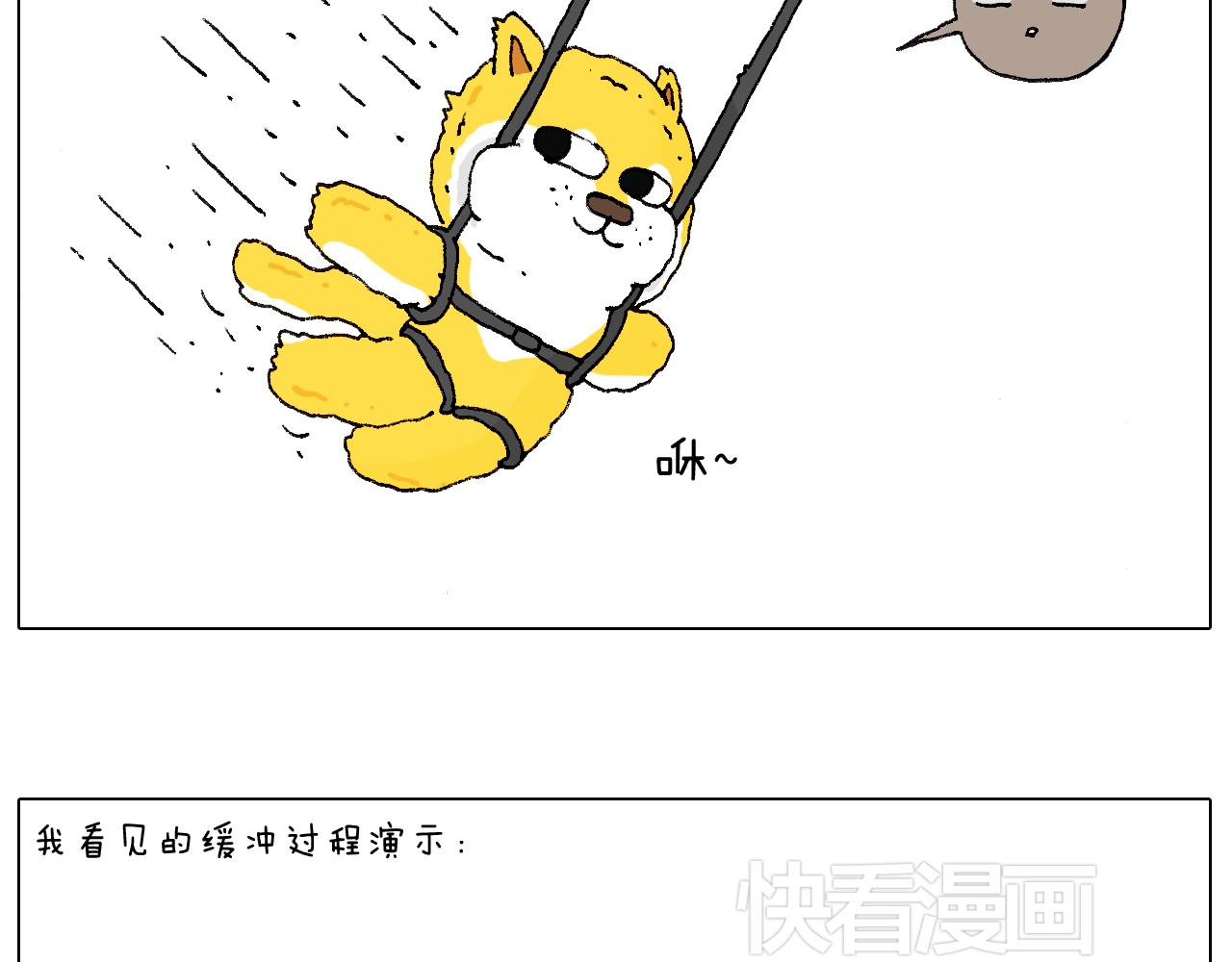 叫我森先生韩漫全集-空中滑索无删减无遮挡章节图片 