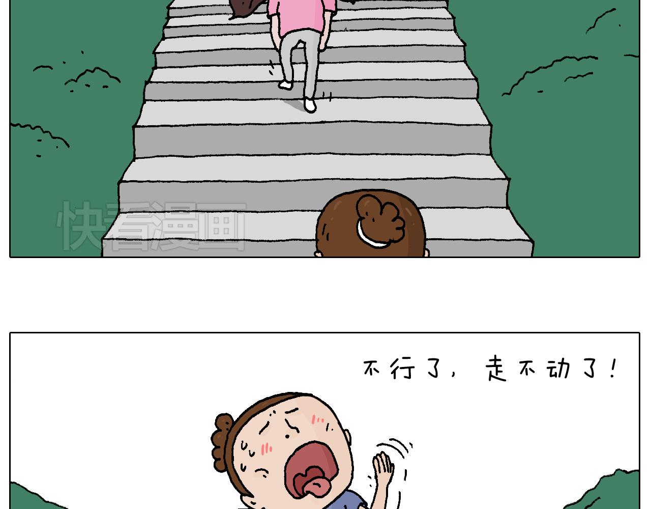 叫我森先生韩漫全集-空中滑索无删减无遮挡章节图片 