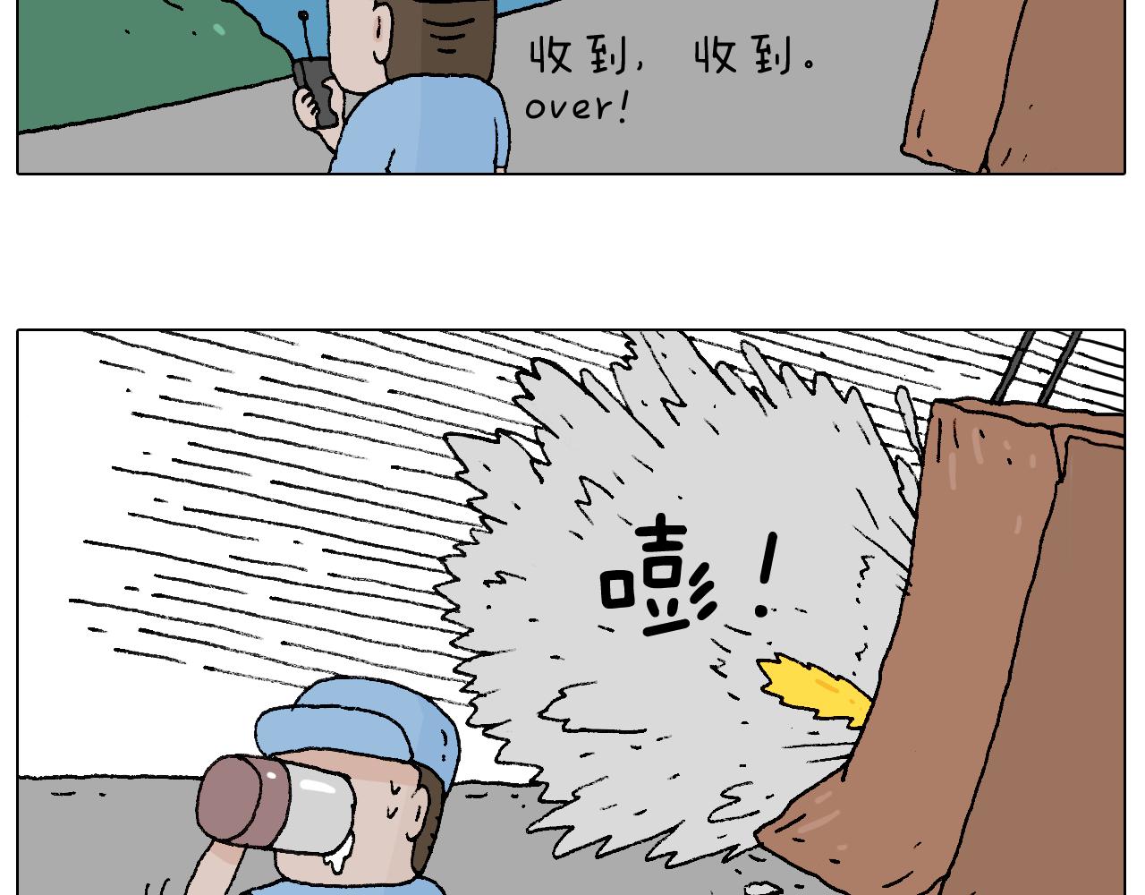叫我森先生韩漫全集-空中滑索无删减无遮挡章节图片 