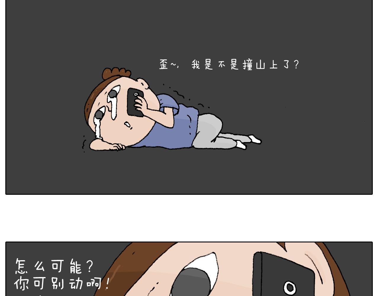 叫我森先生韩漫全集-空中滑索无删减无遮挡章节图片 