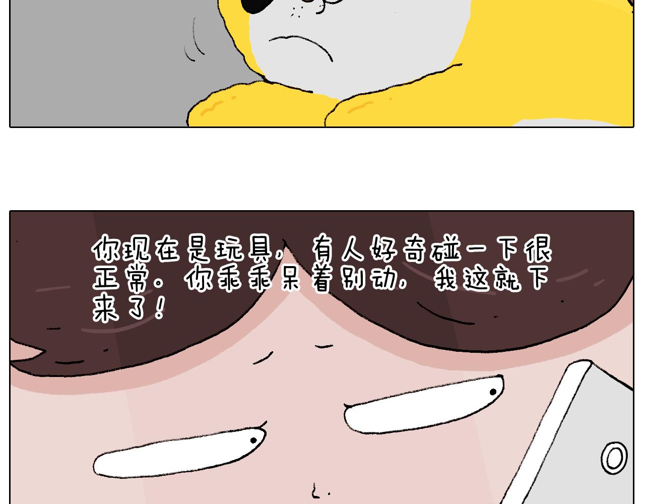 叫我森先生韩漫全集-空中滑索无删减无遮挡章节图片 