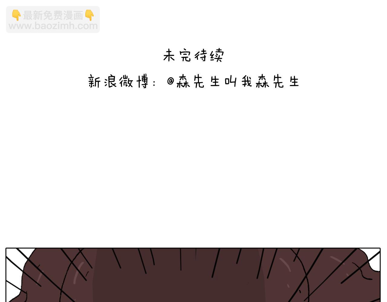 叫我森先生韩漫全集-空中滑索无删减无遮挡章节图片 