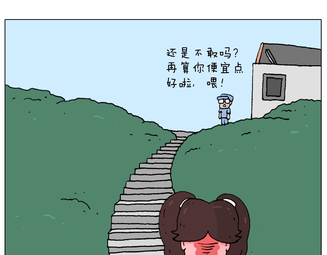 叫我森先生韩漫全集-空中滑索无删减无遮挡章节图片 