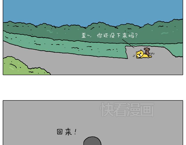 叫我森先生韩漫全集-空中滑索无删减无遮挡章节图片 