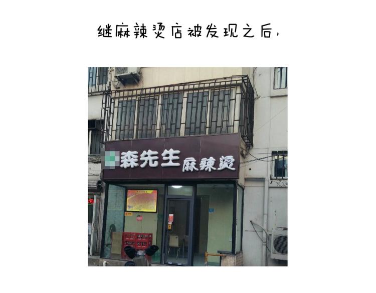 叫我森先生韩漫全集-空中滑索无删减无遮挡章节图片 