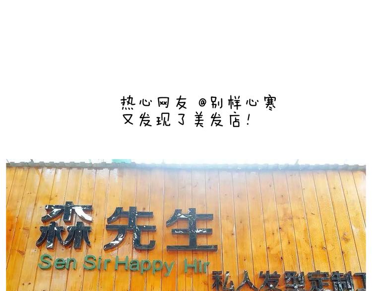 叫我森先生韩漫全集-空中滑索无删减无遮挡章节图片 